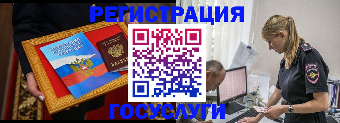 прописка иностранных граждан в Кемерово
