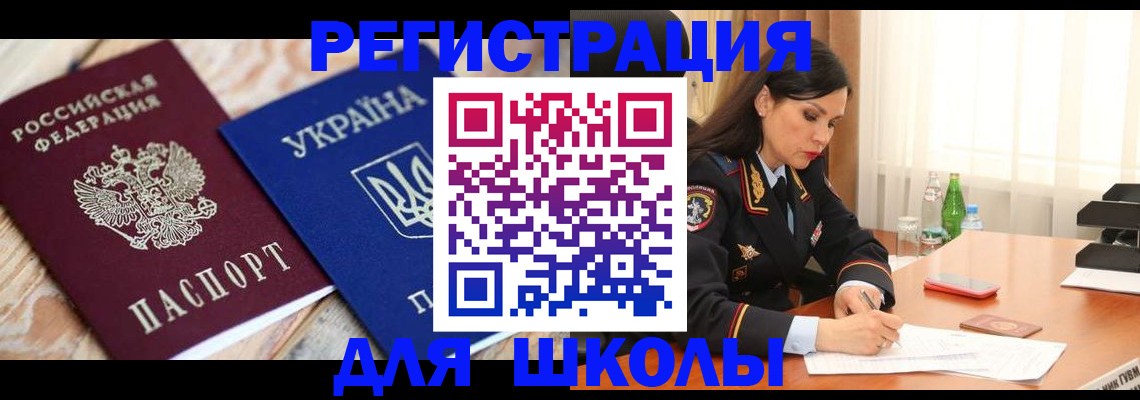 прописка ребенка в Кемерово