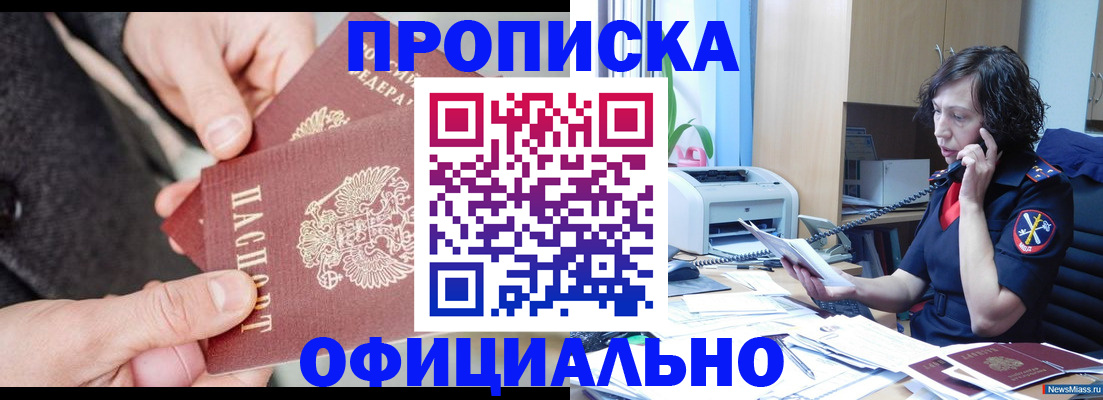 прописка иностранных граждан в Кемерово