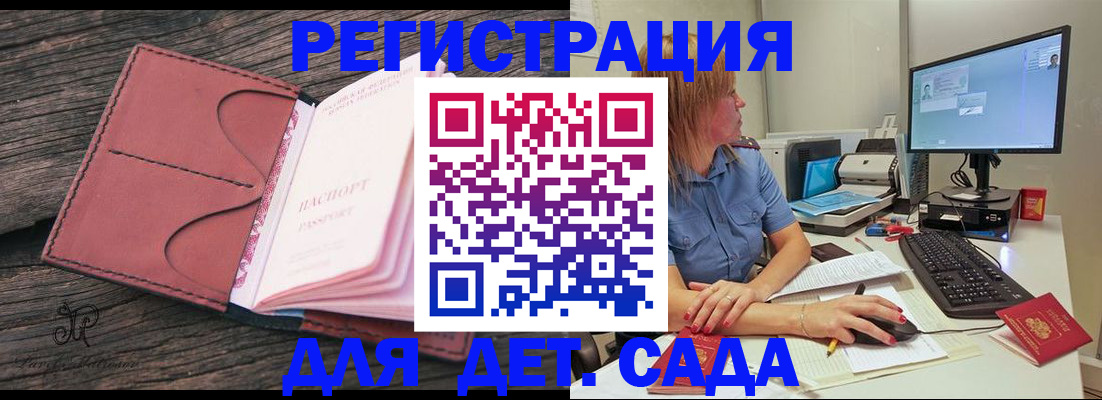 временная регистрация законно в Кемерово