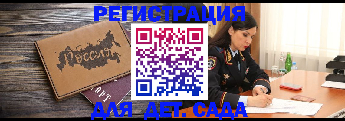 прописка гарантия в Кемерово