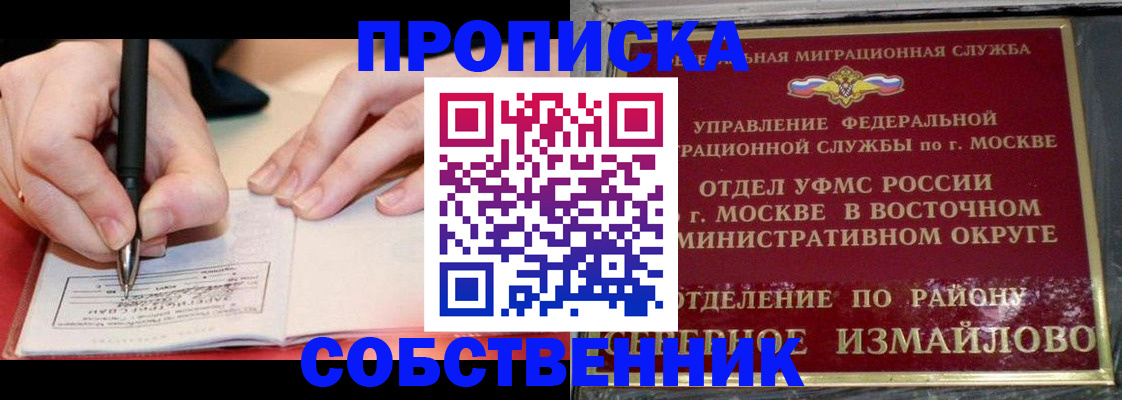 временная регистрация недорого в Кемерово